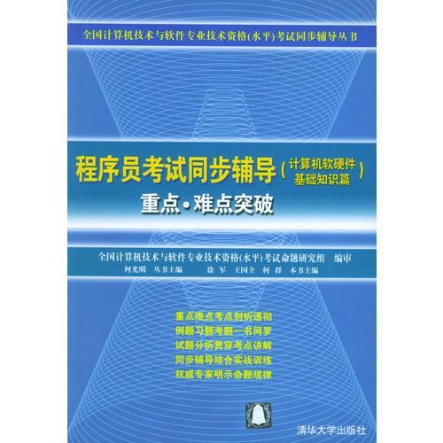 計(jì)算機(jī)軟硬件技術(shù)開發(fā)在考試教材教輔中的重要性