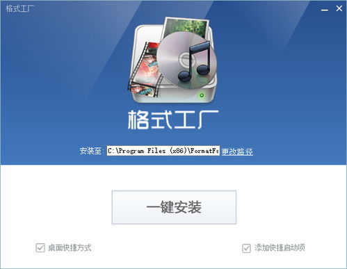格式工廠官方免費(fèi)電腦版下載指南與V5.17.0技術(shù)咨詢