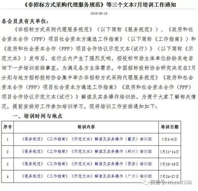 行業(yè)規(guī)范化新節(jié)點(diǎn) 《非招標(biāo)方式采購代理服務(wù)規(guī)范》等三份指導(dǎo)文件正式發(fā)布