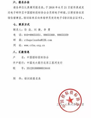關(guān)于舉辦《非招標(biāo)方式采購代理服務(wù)規(guī)范》等三個(gè)文件解讀及實(shí)務(wù)操作首期培訓(xùn)班的通知