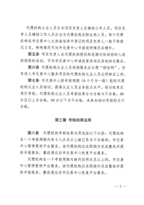 荊州市招標(biāo)投標(biāo)代理機(jī)構(gòu)從業(yè)人員進(jìn)場服務(wù)管理辦法(試行)解讀 規(guī)范招投標(biāo)代理服務(wù)，優(yōu)化營商環(huán)境