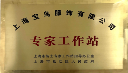 點(diǎn)金勝手·寶鳥服飾招投標(biāo)代理 專業(yè)護(hù)航激蕩商海